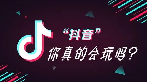 在抖音上如何打造人设？