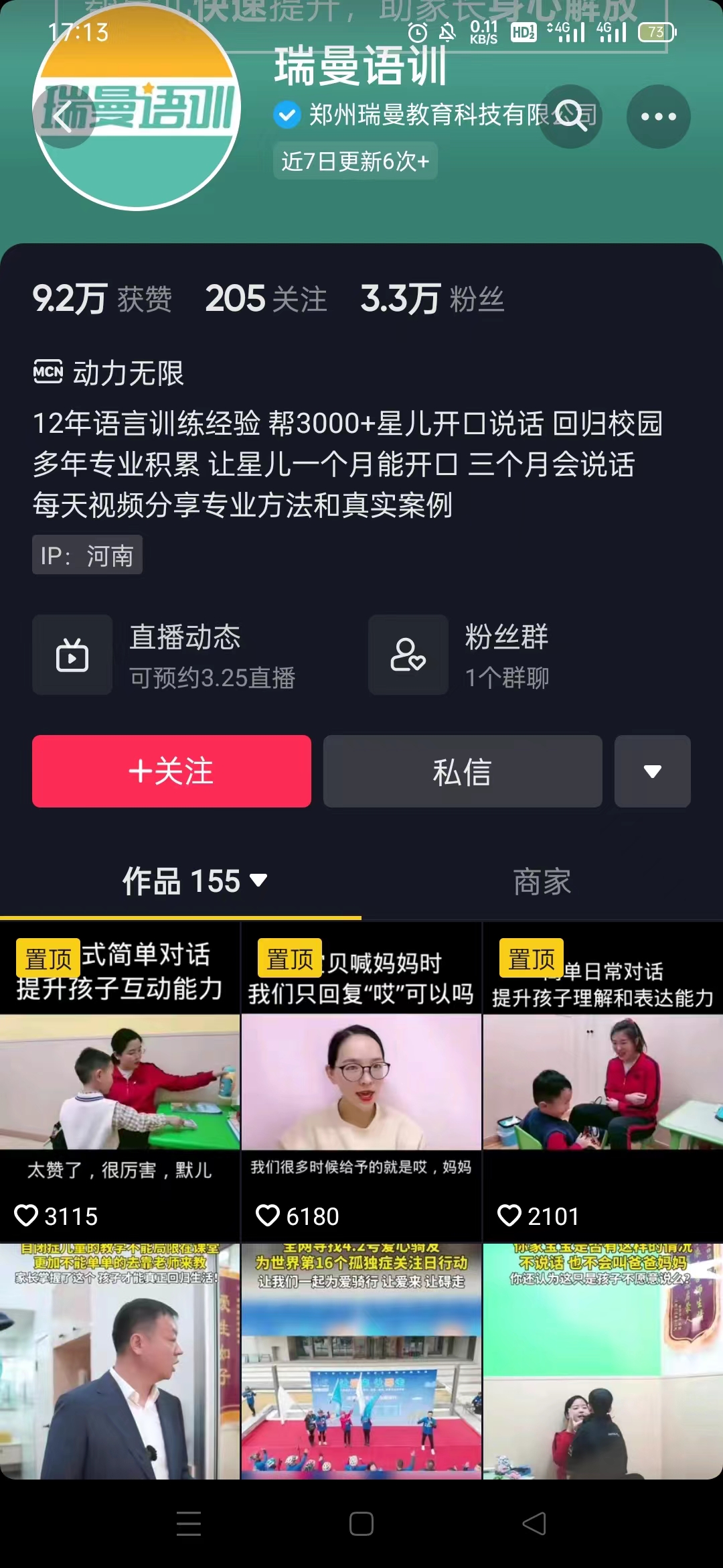 瑞曼