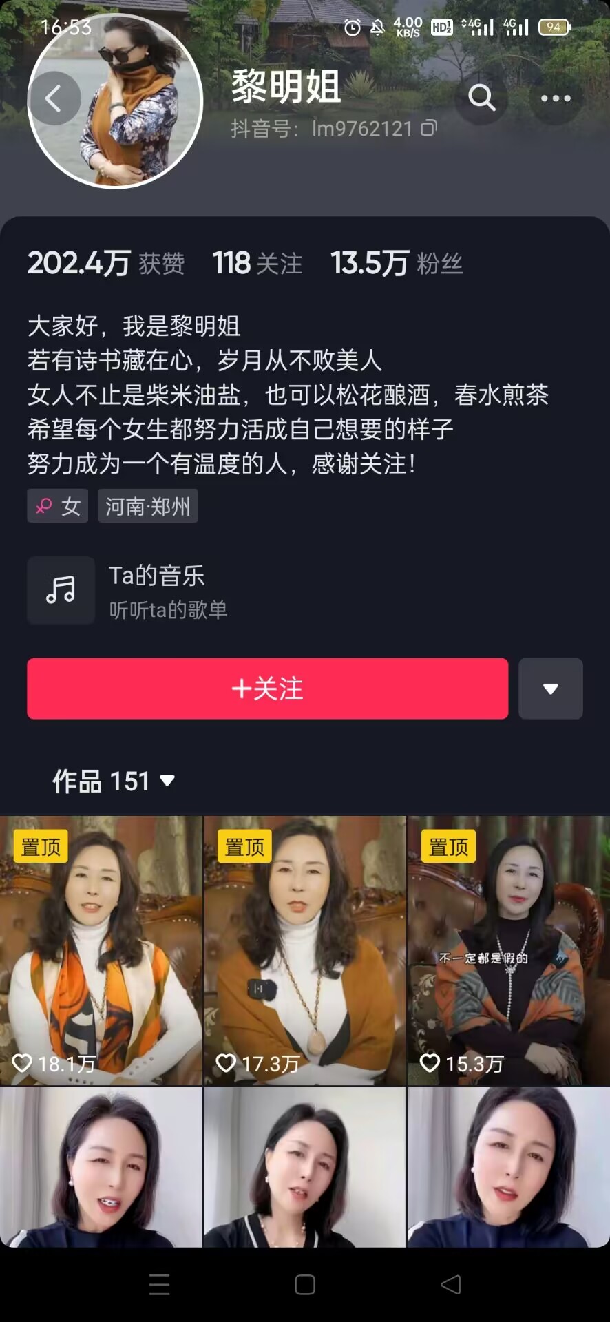 郑州圆木缘家居有限公司