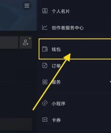 抖音app怎么充值抖币？